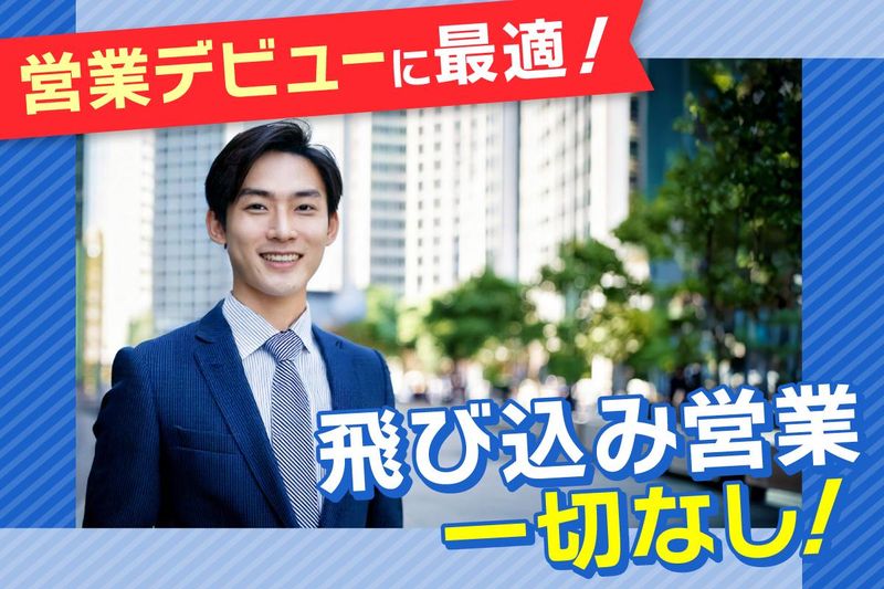株式会社ファイントラストの求人・転職情報