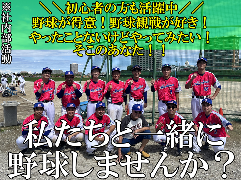 株式会社一条機械製作所のアルバイト・バイト求人情報-04