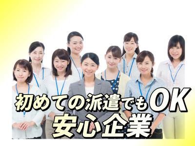 株式会社ファミリアラフ【tsn-k】　住之江区南港のアルバイト・バイト求人情報-02
