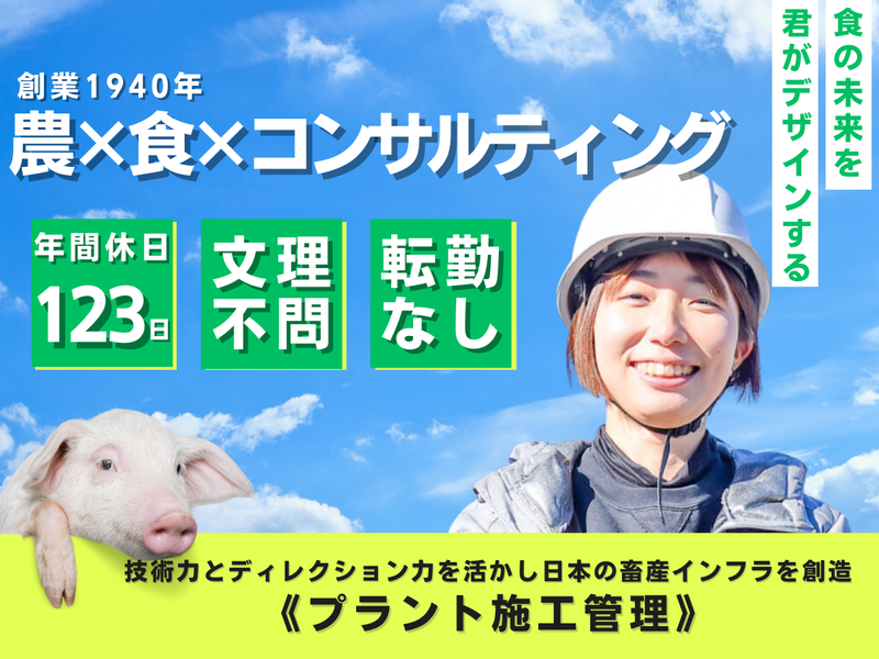 株式会社セキネ