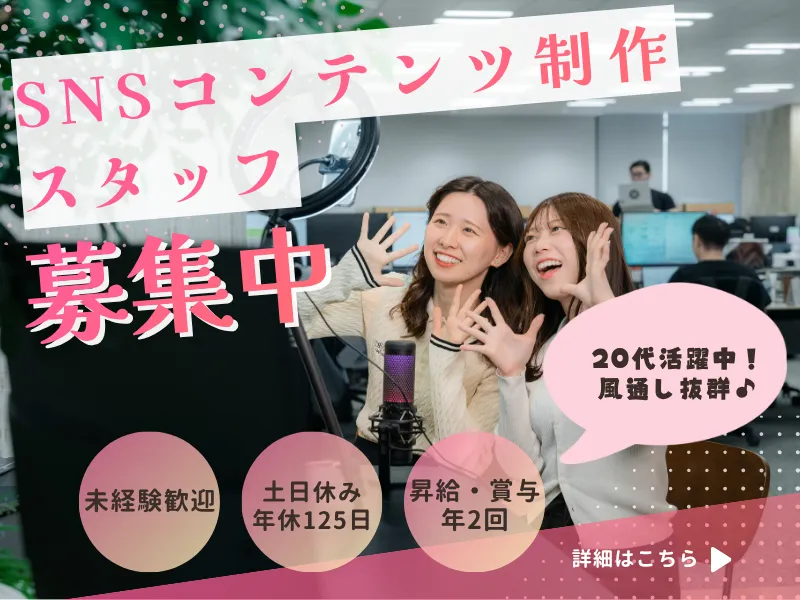 株式会社ｆｒｅｅ　ｍｏｖａの求人・転職情報