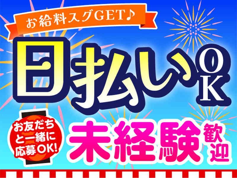 株式会社トータルブレーンのアルバイト・バイト求人情報-02