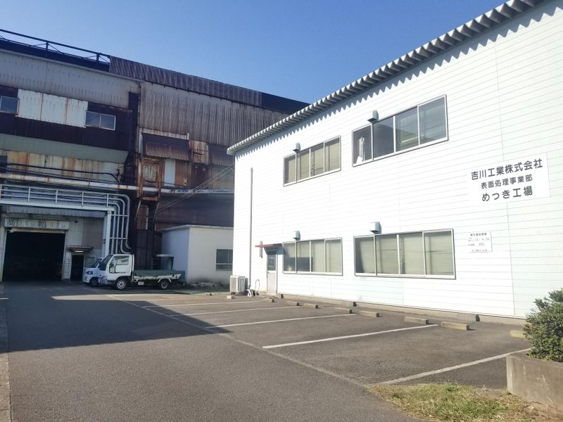吉川工業株式会社　めっき工場のアルバイト・バイト求人情報-05