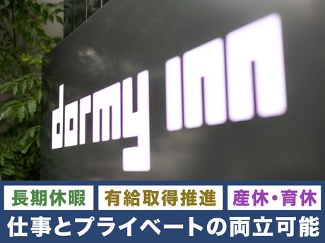 ドーミーイン　EXPRESS松江のアルバイト・バイト求人情報-02