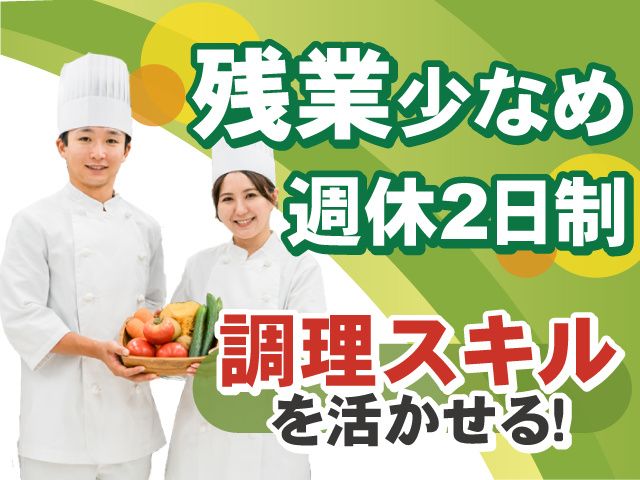 株式会社湯本スプリングスカントリークラブの求人・転職情報