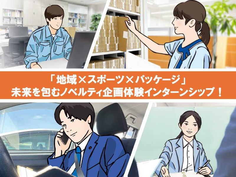 三洋グラビア株式会社