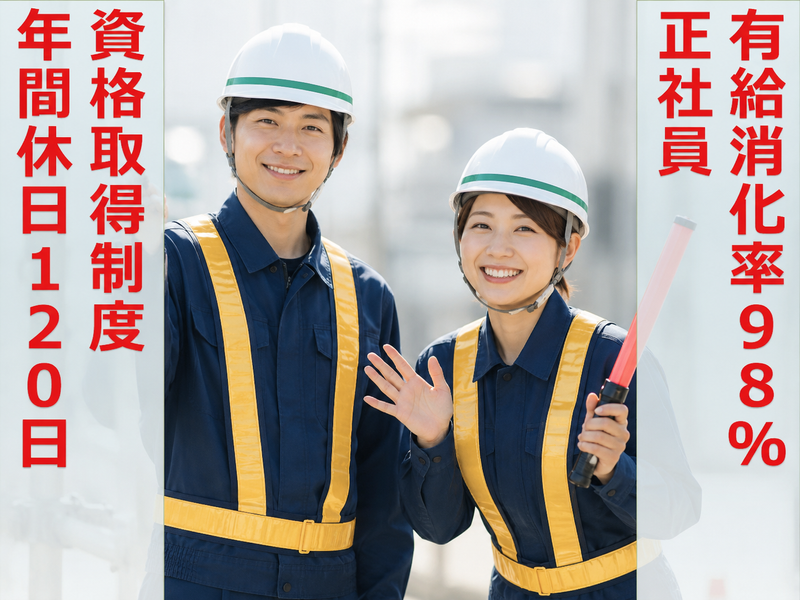 トップ警備株式会社の求人・転職情報