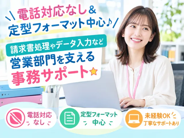 株式会社ネットセーブのアルバイト・バイト求人情報