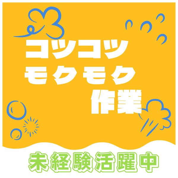 インテグリスジャパン株式会社の求人・転職情報