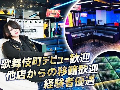 HISTOIRE~イストワール~のアルバイト・バイト求人情報-03