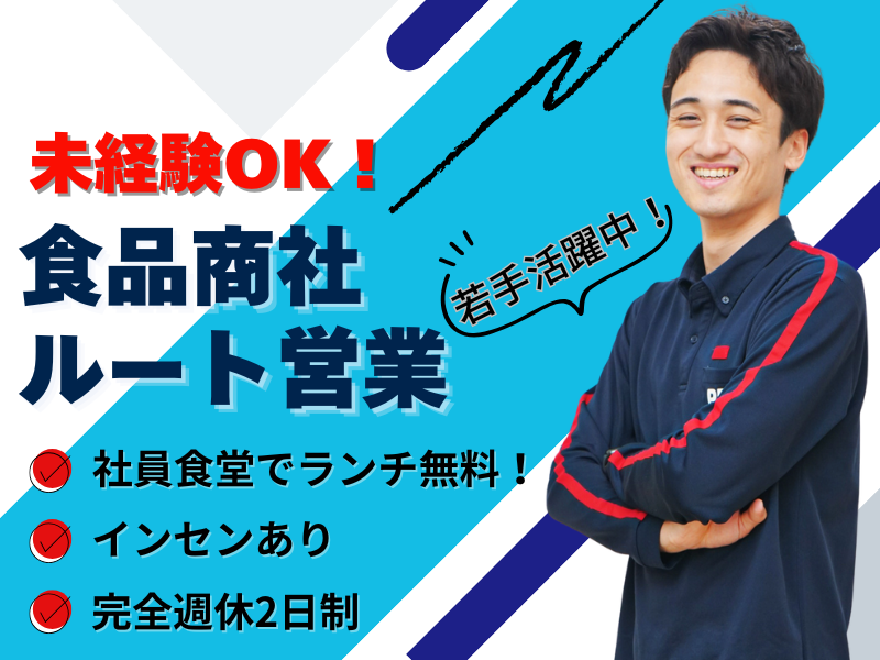 株式会社ＰＦＣの求人・転職情報