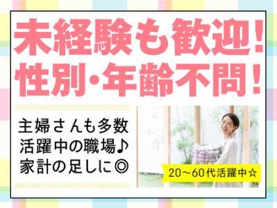 株式会社グリーンヘルスケアサービス_パークウェルステイト幕張ベイパーク_0P4989の求人情報