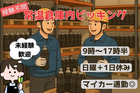 東西株式会社