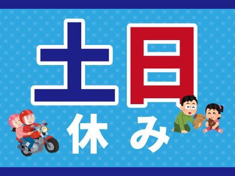 株式会社ホットスタッフ福山(87)のアルバイト・バイト求人情報-03
