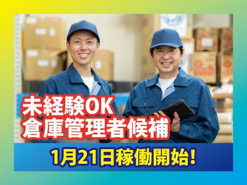 株式会社エスワイロジの求人・転職情報