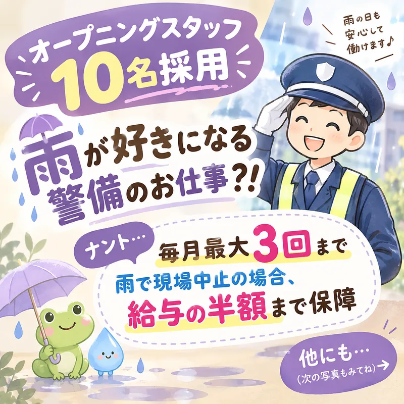 スリーアローズのアルバイト・バイト求人情報-04