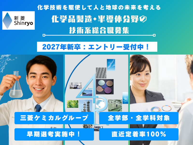株式会社新菱