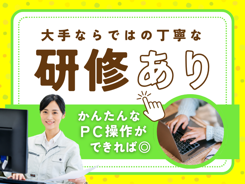 吉川運輸株式会社　渋川営業所の求人情報