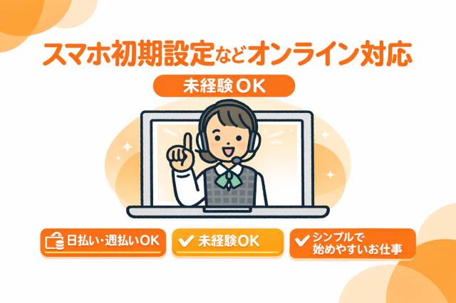 株式会社MAYA STAFFING　関西支店のアルバイト・バイト求人情報-07