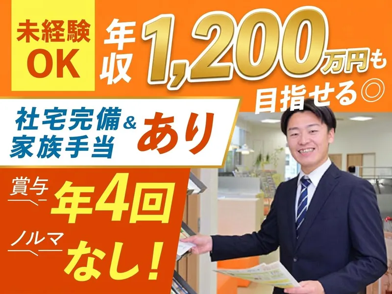 ヤング開発株式会社-0009の求人・転職情報