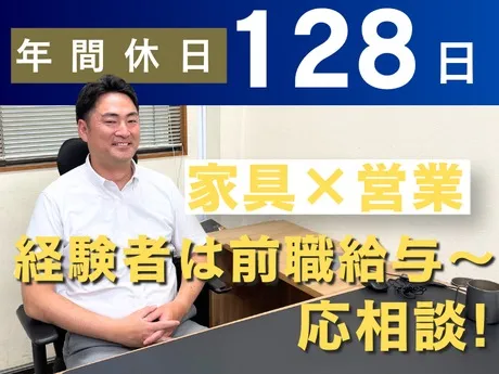 株式会社ウチダの求人・転職情報