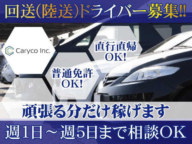 株式会社カリコ-0017の求人・転職情報