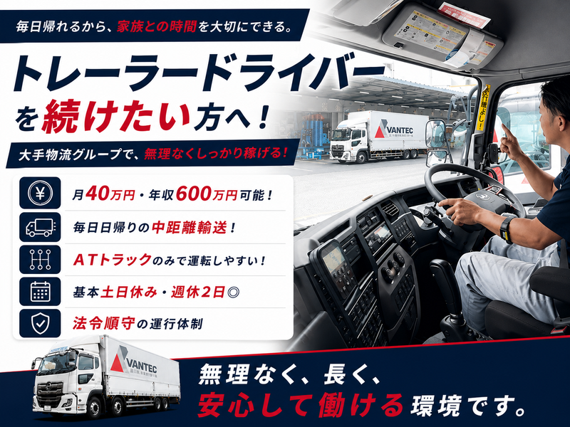 株式会社バンテックセントラルの求人・転職情報