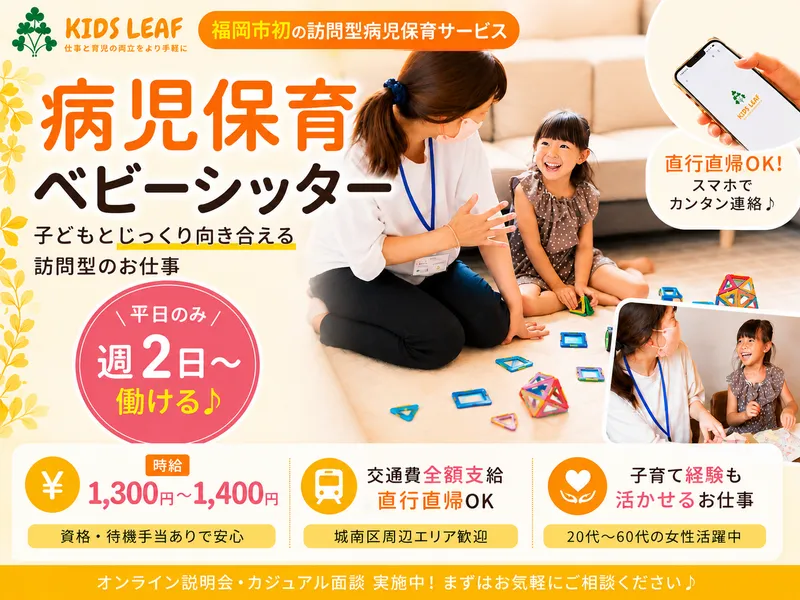 合同会社がじゅまるの木　城南区周辺エリア(別府)のアルバイト・バイト求人情報-09