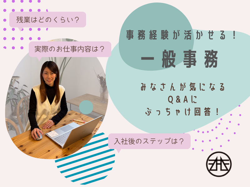株式会社鳥居工務店の求人・転職情報