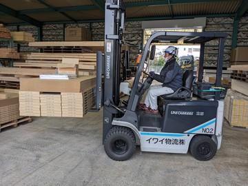 イワイ物流株式会社の求人・転職情報