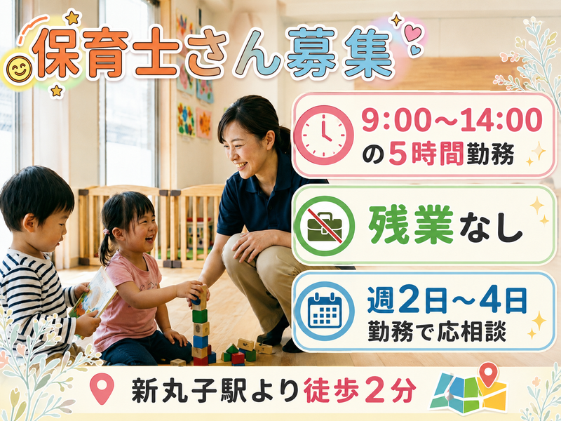 ジール・チャイルドケア株式会社　babyhomeのアルバイト・バイト求人情報-11
