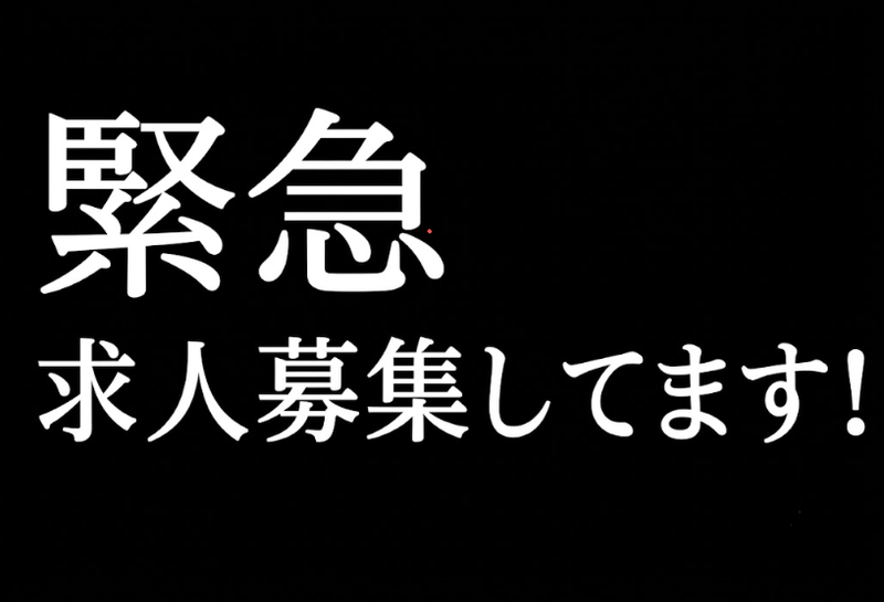 博多もつ鍋　いっとく家(キャナルシティ博多前店)のアルバイト・バイト求人情報-01