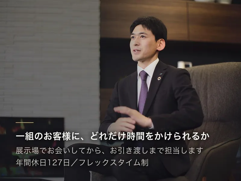 ミサワホーム株式会社の求人・転職情報