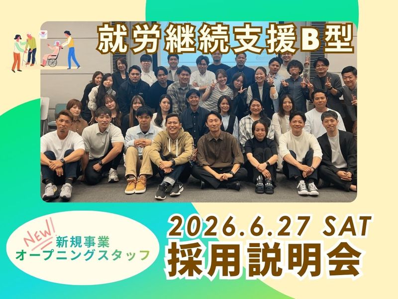 株式会社ベストライフの求人・転職情報