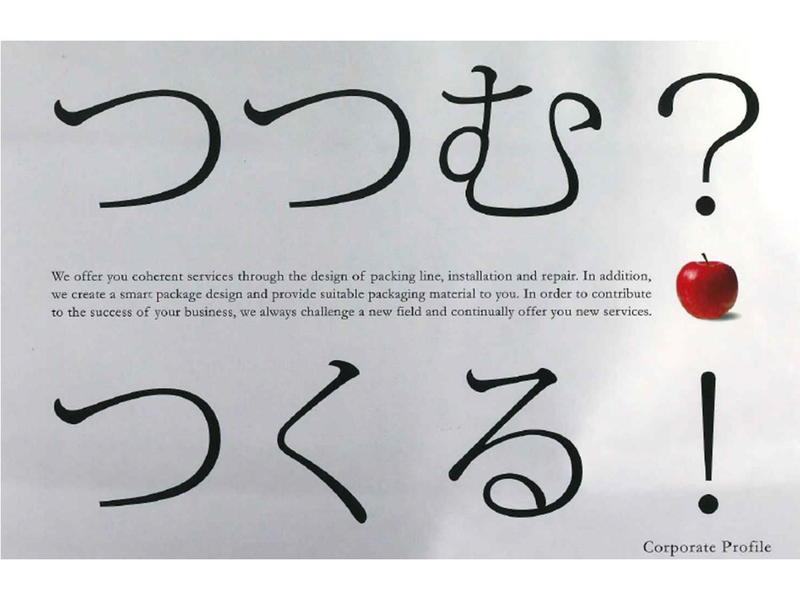 株式会社福井亀之助商店