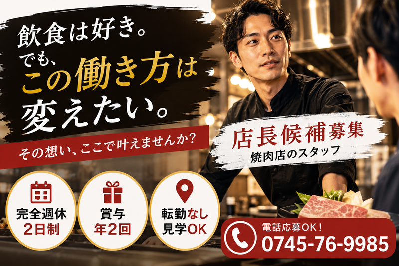 株式会社鶴兆-0010の求人・転職情報