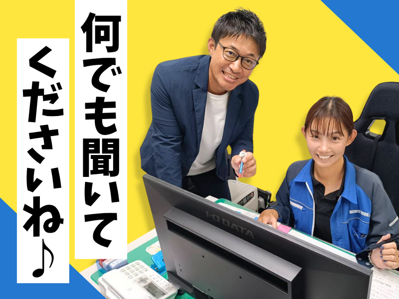 マスケン・ビルテクノサービス株式会社の求人・転職情報