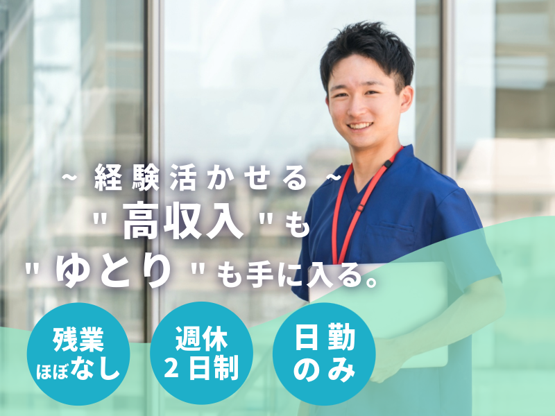すずき内科クリニックの求人・転職情報