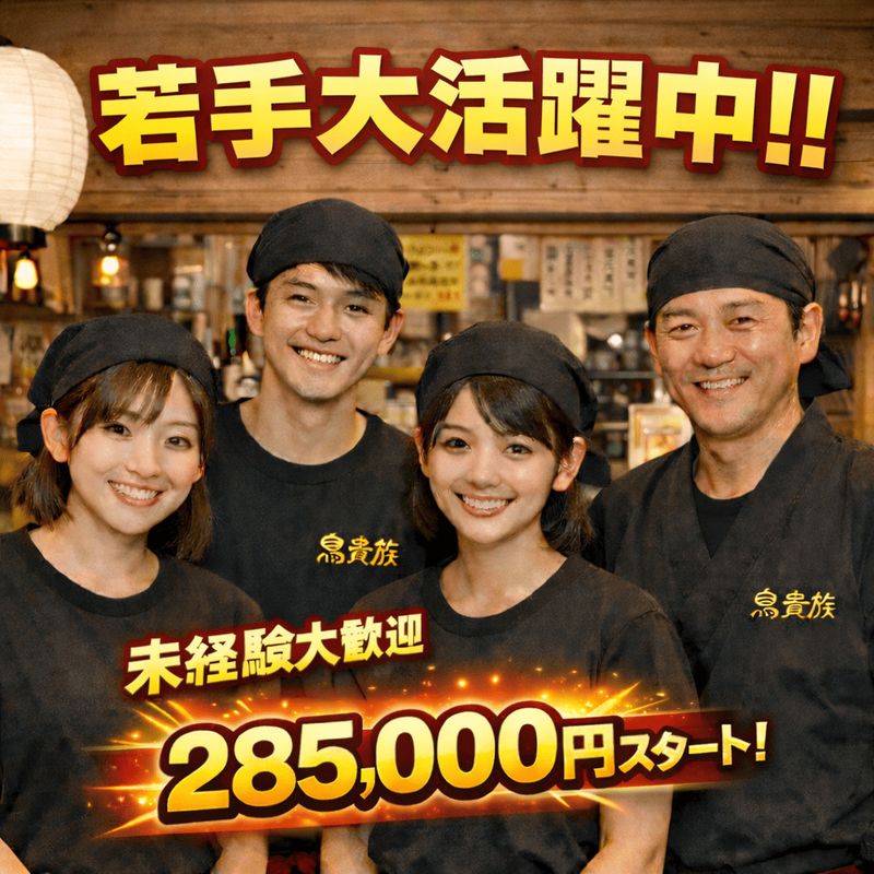 トラオム株式会社の求人・転職情報