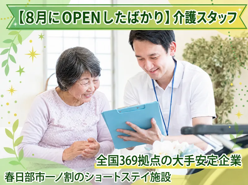 株式会社ＳＯＹＯＫＡＺＥの求人・転職情報