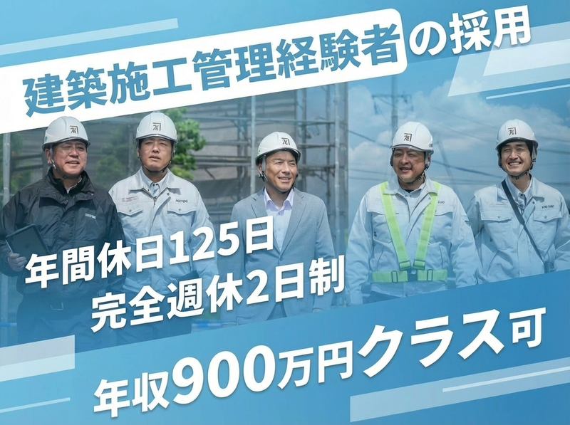 株式会社カネトモの求人・転職情報