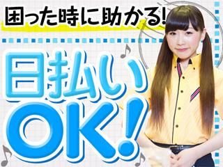 (株)ゼロン/9996のアルバイト・バイト求人情報-04