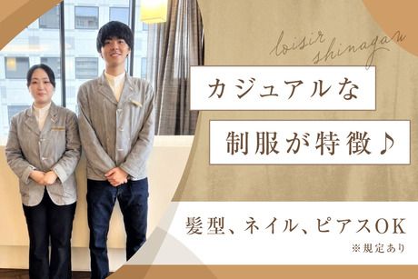 ロワジールホテル　品川シーサイドのアルバイト・バイト求人情報-04