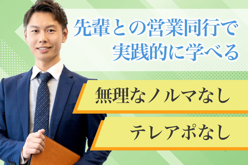 株式会社フロンティアのアルバイト・バイト求人情報-03