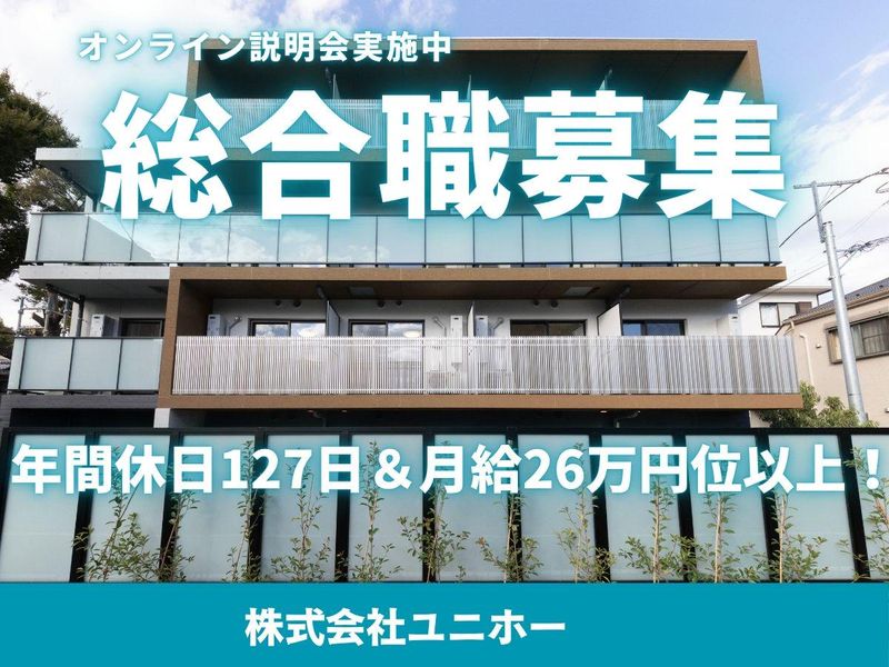株式会社ユニホー