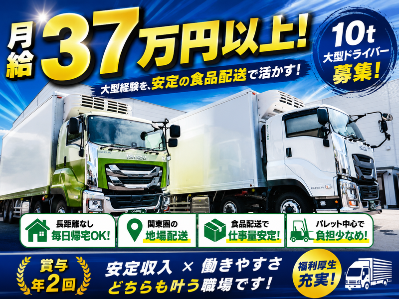 株式会社タドコロ物流の求人・転職情報