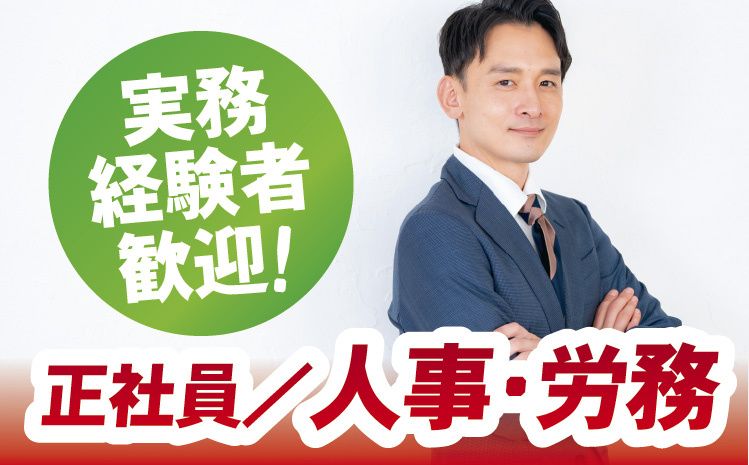 株式会社 エヌ・エム・アイ-0009の求人・転職情報