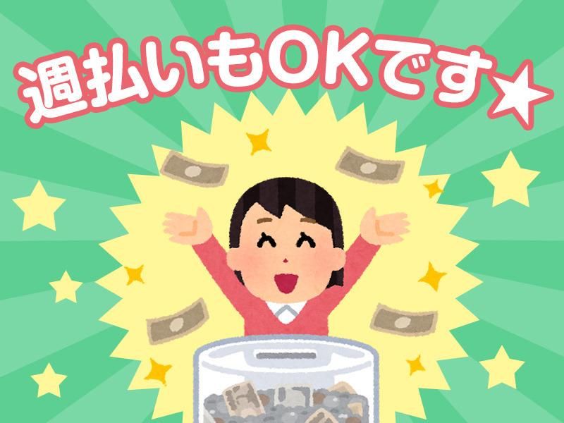 株式会社アルバ　木曽岬の求人情報