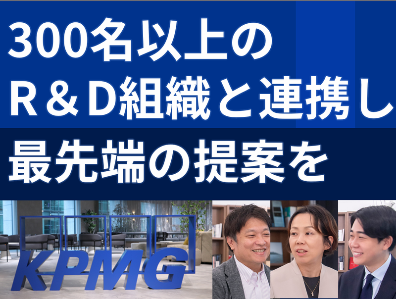 有限責任あずさ監査法人の求人・転職情報