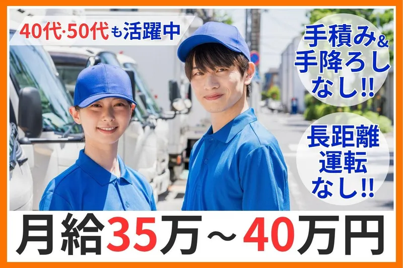 株式会社サンテックの求人・転職情報